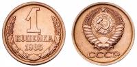 1985 Монета СССР 1985 год 1 копейка  Медь-Никель  XF