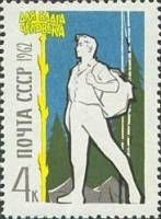 1962-099 Марка СССР Туризм   Для блага человека III O
