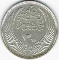 () Монета Египет 1956 год 20 пиастров ""   UNC