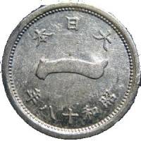 () Монета Япония 1943 год 1 сен ""  Алюминий  UNC
