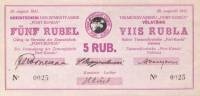 (№1941) Банкнота Эстония 1941 год "5 Rubel"