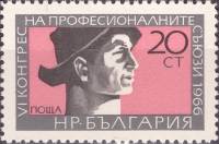 (1966-028) Марка Болгария "Рабочий-металлург"   VI съезд профсоюзов Народной Республики Болгария III