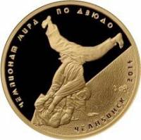 (107ммд) Монета Россия 2014 год 50 рублей "ЧМ по дзюдо"  Золото Au 999  PROOF