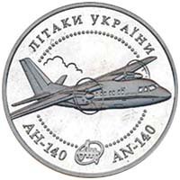 (№2004km337) Монета Украина 2004 год 5 Hryven (Амп самолет)