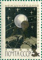 1965-061 Марка СССР ИСЗ на околоземной орбите   Международное сотрудничество III Θ