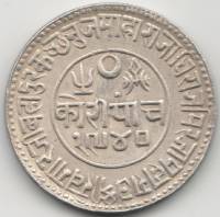 (1883) Монета Индия (Княжество Кач) 1883 год 5 кори   Серебро Ag 937  XF