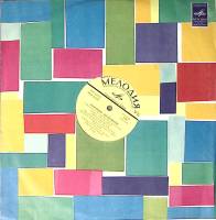 Пластинка виниловая Сборник Старинные инструменты.Клавесинная музыка Мелодия 300 мм. Near mint