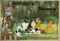(1991-068) Блок марок  Северная Корея "Собаки"   Выставка марок, РИЧЧОНЕ 1991 III Θ