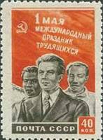 (1950-031) Марка СССР "Трудящиеся"   1 мая I Θ