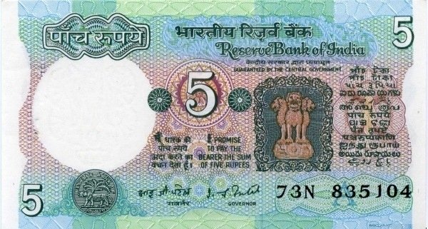 (,) Банкнота Индия 1977 год 5 рупий &quot;Трактор в поле&quot;   UNC
