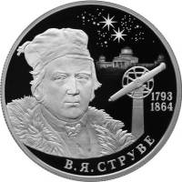 (154 спмд) Монета Россия 2018 год 2 рубля "В.Я. Струве"  Серебро Ag 925  PROOF