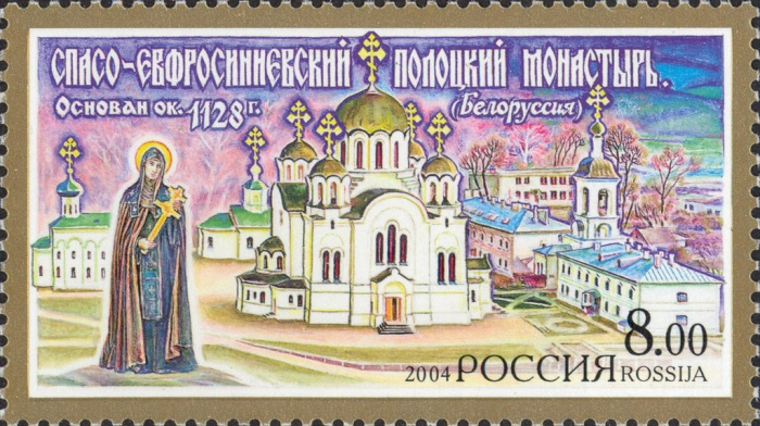 (2004-016) Марка Россия &quot;Полоцкий женский монастырь&quot;   Монастыри III O