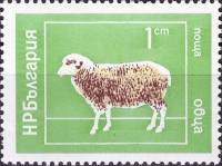 (1974-014) Марка Болгария "Овца"    Домашние животные III Θ