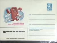 (1983-год) Конверт маркированный СССР "Отправляйте письма в почт. конвертах только станд. разм."    