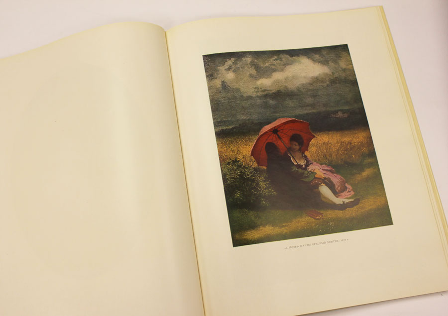 Книга &quot;Чешская живопись XIX века (том 1)&quot; Я. Нейман Прага 1959 Твёрдая обл. 160 с. С цветными иллюст