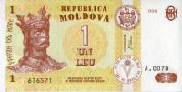 1998 Банкнота Молдова 1998 год 1 лей Стефан III Великий   UNC