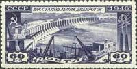 1946-82 Марка СССР Плотина Днепрогэса (Синяя)  Восстановление Днепрогэса II Θ