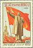 1956-012 Марка СССР Ленин на фоне знамени (Голубой фон)   ХХ съезд КПСС II Θ