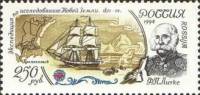(1994-049) Марка Россия "Ф.П. Литке"   300 лет Российскому флоту III Θ