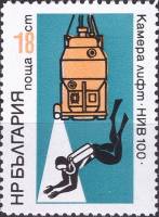 (1973-003) Марка Болгария "Камера-лифт НИВ-100"    Подводные исследования в Черном море III Θ