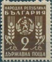 (1950-044) Марка Болгария "Герб и колосья (Коричневая)"   Государственный герб (Стандартный выпуск) 