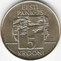 (1994) Монета Эстония 1994 год 5 крон "Банк Эстонии. 75 лет"  Латунь  UNC
