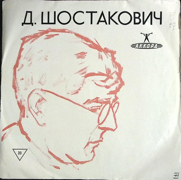 Пластинка виниловая Д. Шостакович Симфония № 7 Мелодия 300 мм. (сост. на фото)