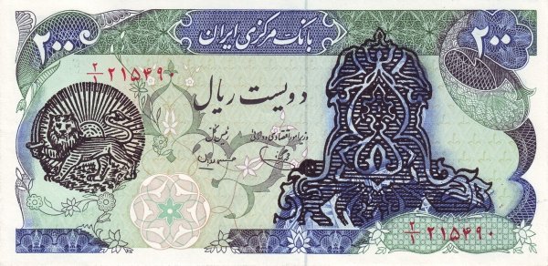  Банкнота Иран 1979 год 200     UNC