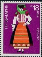 (1975-026) Марка Болгария "Костюм из Русе"    Женские народные костюмы III O