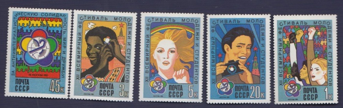1985-024-28 Серия Набор марок 5 шт СССР 1 3 5 20 45 коп  XII Всемирный фестиваль молодежи III O