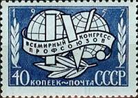 1957-093а Марка СССР Эмблема (Перф. лин. 12½)   IV Всемирный конгресс профсоюзов Лейпциг III Θ