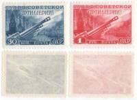 1948-111-112 Серия Набор марок 2 шт СССР 30 коп 1 руб Артиллерийский залп  День артиллерии III O