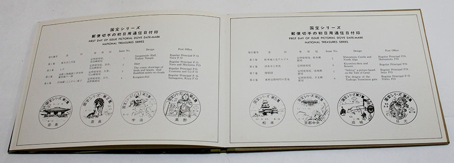 Фирменный набор марок Японии 1977-1978 годов "Национальные сокровища Японии" (16 негашёных марок в о