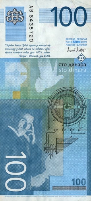 () Банкнота Сербия 2003 год 100  &quot;&quot;   UNC