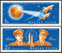 (1962-049) Сцепка (2 м + куп) Венгрия "Восток-3, Восток-4 и космонавты"    Совместный полет Восток-3