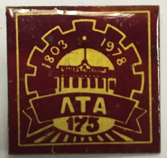 Значок Знак СССР "ЛТА 175" На булавке 