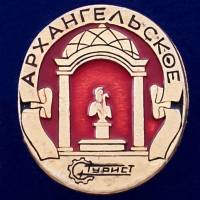 28613\127205 Значок "Архангельское. Турист"