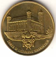Монета Польша 2 злотых  № 9 1996 год Замок в Линдзбарке-Варминьском (Состояние - AU)