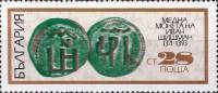 (1970-078) Марка Болгария "Монета Ивана Шишмана"   Старинные болгарские монеты III Θ