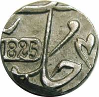 (№1825km216) Монета Индия 1825 год frac14; Rupee (Шах Алам II в)