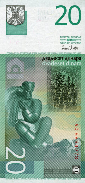 (,) Банкнота Югославия 2000 год 20 динар    UNC