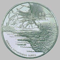 (№2003km188) Монета Украина 2003 год 20 Hryven (60 лет освобождения Киева)