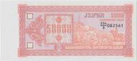 (1993) Банкнота Грузия 1993 год 50 000 купонов  3-й выпуск  UNC