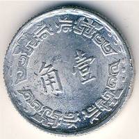 (№1967y545) Монета Тайвань (Китай) 1967 год 1 Jiǎo (1/10 Yuan) - Orchid