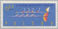 (1961-038) Марка Польша "Две четверки на байдарках" Перф. гребенчатая 12½ III Θ