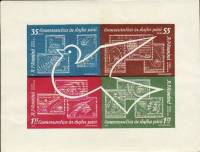 (№1962-53) Блок марок Румыния 1962 год "Освоение космоса", Гашеный