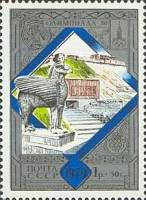 1979-063 Марка СССР Ереван Крепость Эребуни   Туризм под знаком Олимпиады 80 II Θ