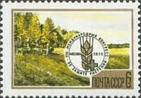 1975-043 Марка СССР Эмблема  VIII Международный конгресс по защите растений III O