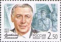 2001-062 Марка Россия А.Д. Папанов  Популярные актёры российского кино III O