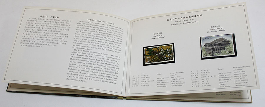 Фирменный набор марок Японии 1977-1978 годов "Национальные сокровища Японии" (16 негашёных марок в о